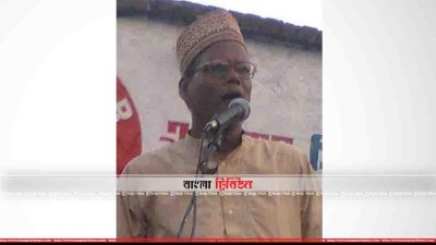 জামায়াতে ইসলামীর কোটচাঁদপুরের সাবেক আমির মাওলানা তাজুল ইসলাম
