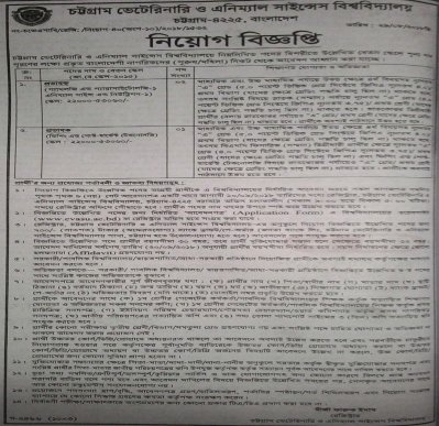 প্রভাষক নিয়োগ