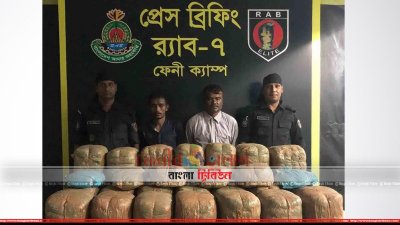 একশ&rsquo; কেজি গাঁজাসহ আটক দুই মাদক ব্যবসায়ী