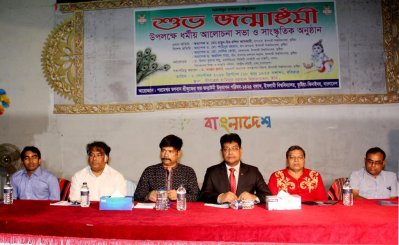 ইসলামী বিশ্ববিদ্যালয়ে জন্মাষ্টমী উদযাপিত