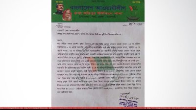 রাজশাহীতে আওয়ামী লীগের নেতাদের বিরুদ্ধে দলের অন্য নেতা-কর্মীদের এমন অভিযোগ ও বিরোধ এখন প্রকাশ্য