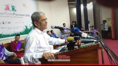 বাংলাদেশ ইয়ুথ পার্লামেন্ট ২০১৮- এর অনুষ্ঠানে বক্তব্য রাখছেন বিএনপি মহাসচিব মির্জা ফখরুল