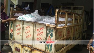 নকল সার বোঝাই ট্রাক