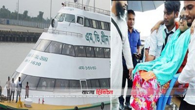 এম ভি গ্রীন লাইন ওয়াটার ওয়েজ-৩ ও আহত যাত্রী