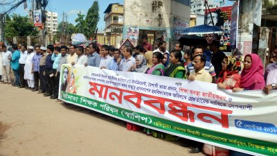 কুমিল্লায় জাতীয়করণ, বেতন বৃদ্ধি ও বৈশাখী ভাতার দাবিতে মানববন্ধন