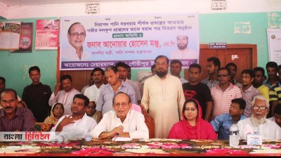 ভাণ্ডারিয়ায় পানিসম্পদ মন্ত্রী আনোয়ার হোসেন মঞ্জু