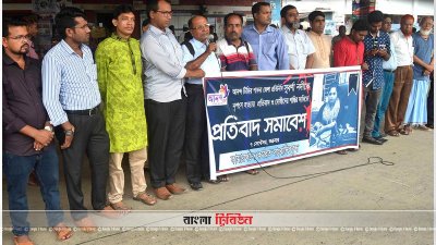 সুবর্ণা নদী হত্যার ঘটনায় সিরাজগঞ্জে মানববন্ধন