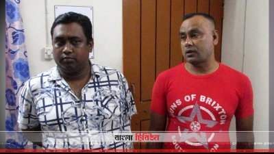 গ্রেফতার দুই ব্যক্তি