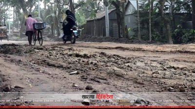 ভাঙাচোরা সড়ক