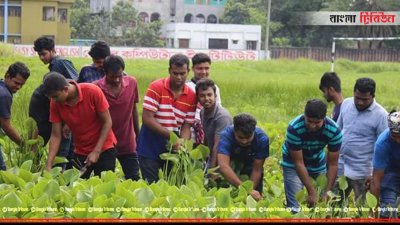 খেলার মাঠের আগাছা পরিষ্কার করলেন ছাত্রলীগ নেতাকর্মীরা