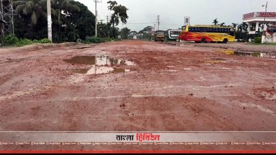 ভাঙাচোরা সড়ক