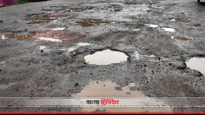 ভাঙাচোরা সড়ক