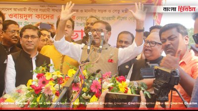 টাঙ্গাইলে ওবায়দুল কাদের