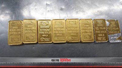 উদ্ধার করা স্বর্ণ