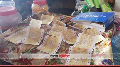 সরিষাবাড়ী রেল স্টেশনে দোকান থেকে জব্দ করা টিকিট