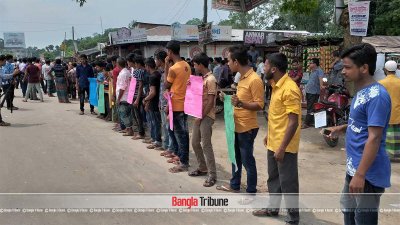 যৌন হয়রানির অভিযোগে মানববন্ধন