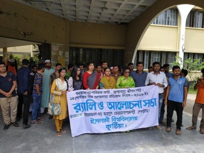 ইবিতে আত্মহত্যা পরিহারে সচেতনামূলক কর্মসূচি
