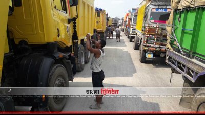 বাংলাবান্ধা স্থলবন্দরে আটকে আছে শত শত পণ্যবাহী যান