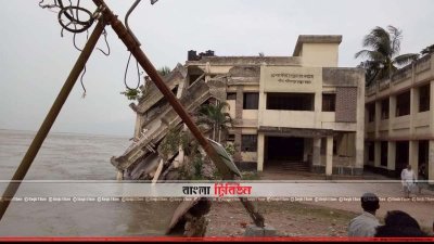 হাসপাতালের নতুন ভবন নদী গর্ভে চলে যাচ্ছে আর হুমকির মুখে অন্য ভবনগুলোও