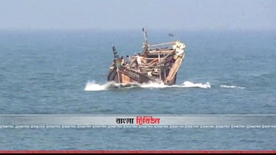 মাছ ধরার ট্রলার 