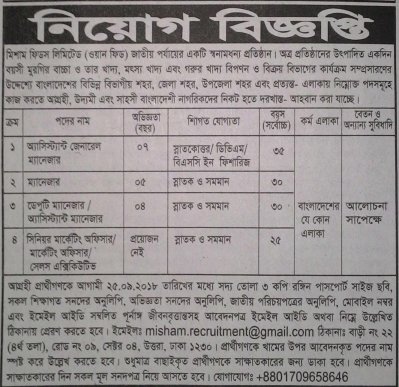 ১২০ জন নিয়োগের বিজ্ঞপ্তি প্রকাশ