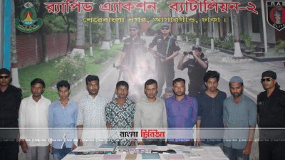 ভুয়া বীমা কোম্পানির ৮ জন গ্রেফতার
