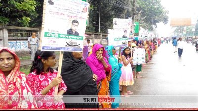 রংপুর নগরীর কাছারি বাজার এলাকায় আওয়ামী লীগ নেতাকর্মীদের মানববন্ধন
