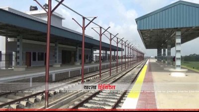 উদ্বোধনের অপেক্ষায় গোপালগঞ্জ রেলপথ