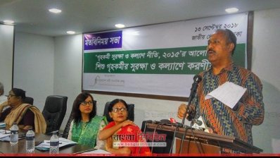বক্তব্য রাখছেন শ্রমপ্রতিমন্ত্রী