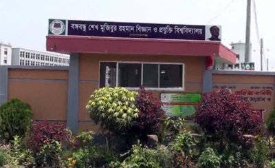 বঙ্গবন্ধু শেখ মুজিবুর রহমান বিজ্ঞান ও প্রযুক্তি বিশ্ববিদ্যালয়