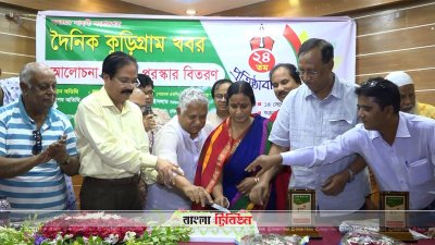 দুই যুগে দৈনিক কুড়িগ্রাম খবর