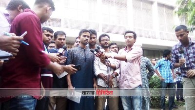 বাংলাদেশ সাধারণ ছাত্র অধিকার সংরক্ষণ পরিষদের সংবাদ সম্মেলন 