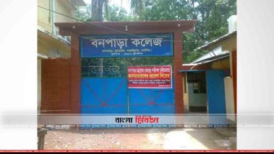 নাটোরে পদোন্নতির আবেদনে জাল স্বাক্ষর, ২ প্রভাষককে শোকজ