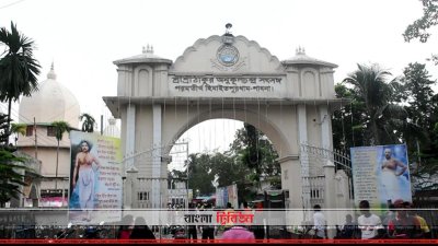 ঠাকুর অনুকূল চন্দ্রের আশ্রম