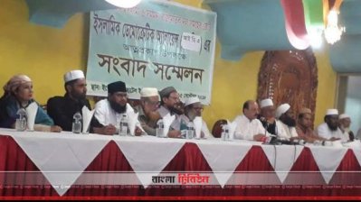 গত ১৫ সেপ্টেম্বর দুপুরে রাজধানীর হোটেল ইম্পেরিয়ালে ধর্মভিত্তিক দলগুলোর নতুন জোট &lsquo;ইসলামিক ডেমোক্রেটিক অ্যালায়েন্স (আইডিএ)&rsquo;-এর আত্মপ্রকাশ