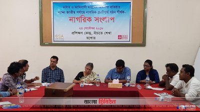 যশোরে নাগরিক সংলাপে সুলতানা কামাল