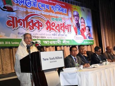 বক্তব্য রাখছেন প্রধানমন্ত্রী শেখ হাসিনা (ছবি- বাসস)