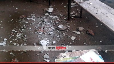 বিদ্যালয় ভবনের পলেস্তরা ভেঙে পড়েছে