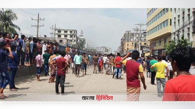বকেয়া পাওনা পরিশোধের দাবিতে শ্রমিকরা রাস্তায় নামে