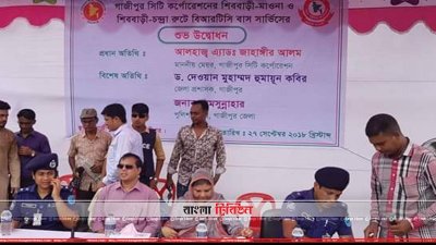 শিববাড়ী-চন্দ্রা ও শিববাড়ী-মাওনা সড়কে বিআরটিসি বাস সার্ভিস চালু