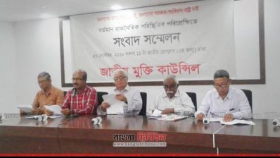 বক্তব্য রাখছেন জাতীয় মুক্তি কাউন্সিলের সভাপতি বদরুদ্দীন উমর
