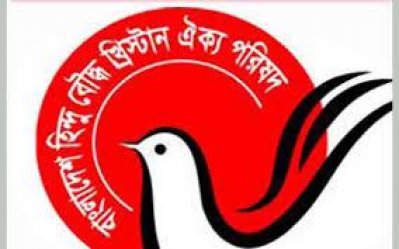 হিন্দু বৌদ্ধ খ্রিস্টান ঐক্য পরিষদের মহাসমাবেশ আজ