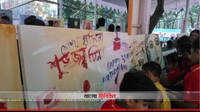 প্রধানমন্ত্রীর জন্মদিনে শিশুদের চিত্রাঙ্কন কর্মশালা