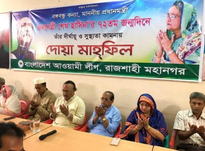 প্রধানমন্ত্রীর জন্মদিন উপলক্ষে দোয়া মাহফিলের আয়োজন করা হয়