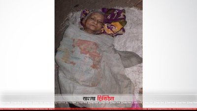 ছেলেরা মাকে রাস্তায় ফেলে রেখে গেছে