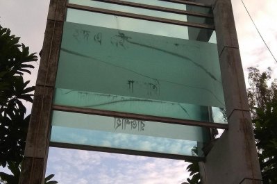 ৪২ বছরের পুরনো রাজশাহী চিড়িয়াখানা এখন যেমন