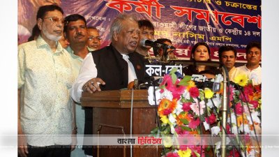 কর্মী সমাবেশে বক্তব্য রাখেন আমির হোসেন আমু