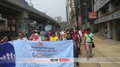 বিশ্ব জলাতঙ্ক দিবস পালিত