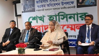 প্রধানমন্ত্রীর সংবাদ সম্মেলন