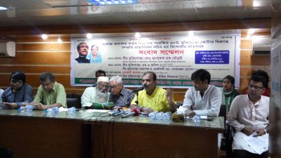 মুক্তিযোদ্ধা সংসদ সন্তান কমান্ড এবং লিবারেশন ওয়ার ফোর্সেস রিসার্চ ফাউন্ডেশনের সংবাদ সম্মেলনন